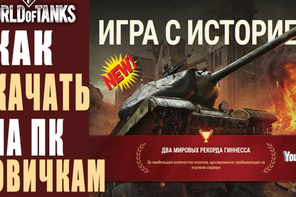 Войти в кракен
