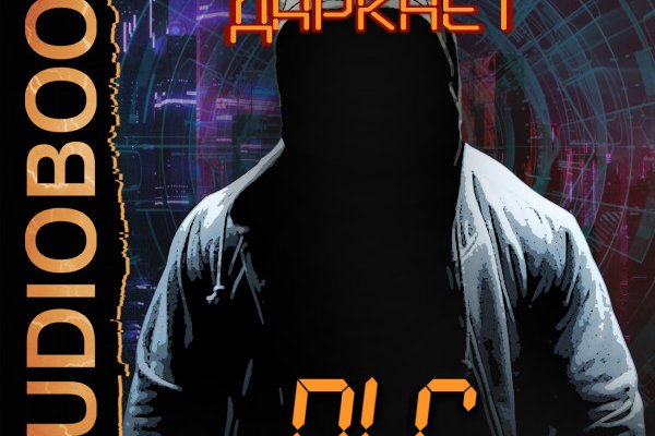 Кракен как проверить зеркало