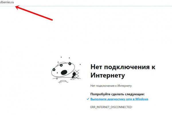 Darknet магазин