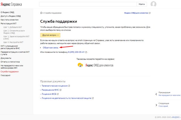 Как открыть ссылку с кракена