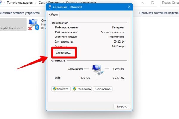 Где брать ссылки на кракен
