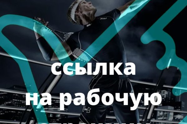 Как найти ссылку на кракен