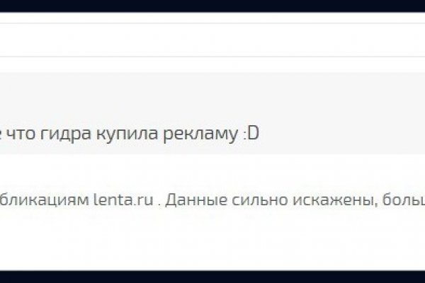 Кракен гидра