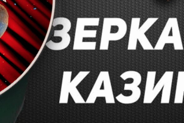 Кракен настоящее зеркало
