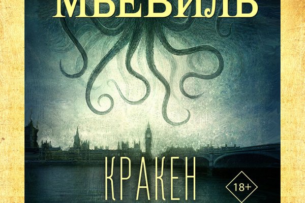 Как восстановить пароль на кракене
