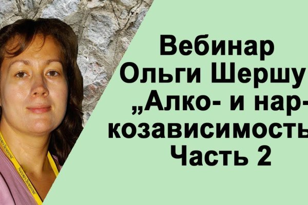 Кракен наркокортель