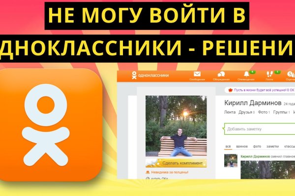 Как зайти на кракен
